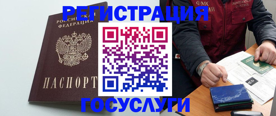 временная регистрация в квартире в Ясном